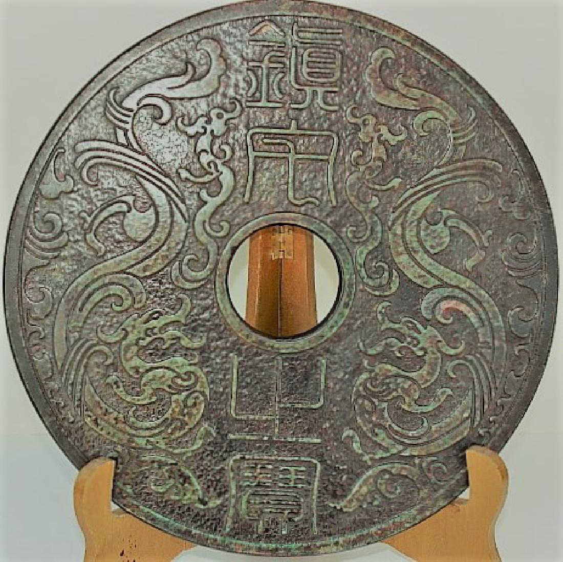 Chinese ancient  Hand Carved Natural Jade Bi disc (1 of 2)
