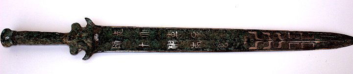 silver gilding engraved with the ancient text (1 of 3)