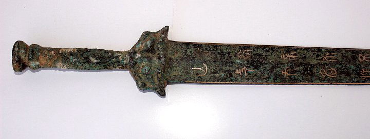 bronze silver gilding engraved with the ancient text (1 of 4)