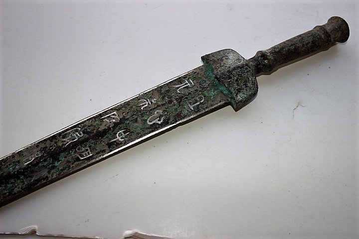 bronze  engraved with the ancient text (206 BCE-220 CE) (1 of 5)