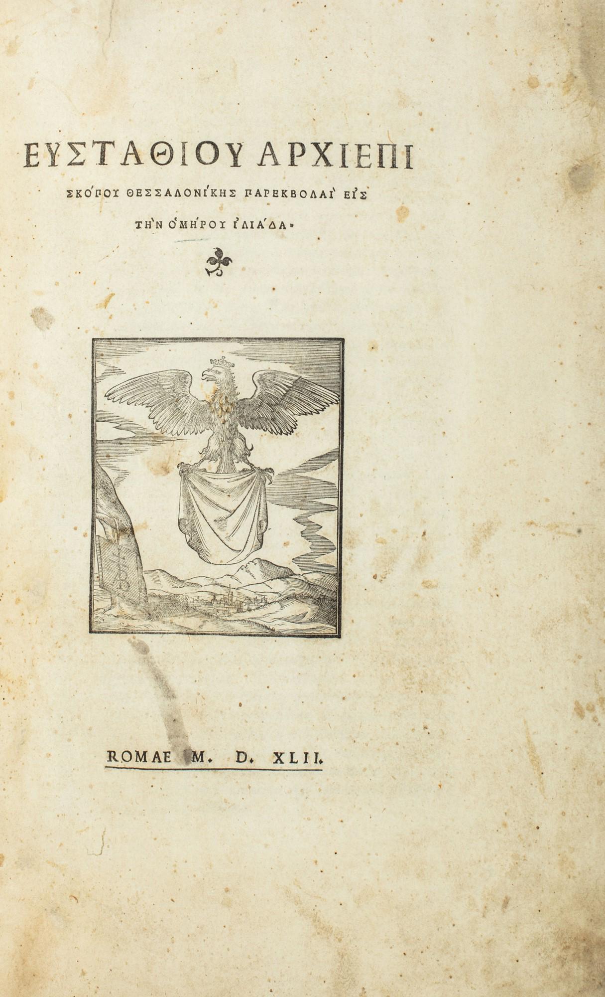 Omero - Eustachio di Tessalonica - Eustathiou archiepiskopou Thessalonikes Parekbolai eis ten (1 of 3)