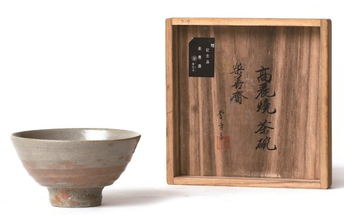 Charming Chawan Tea Bowl By Korean Princess Yi Bangja (1 of 4)