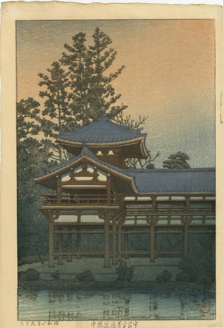 HASUI KAWASE - PHONIX HALL, BYODO TEMPLE, UJI - 1933: Japanese woodblock print 10.5" x 15.25" Free shipping for this item within the continental US.