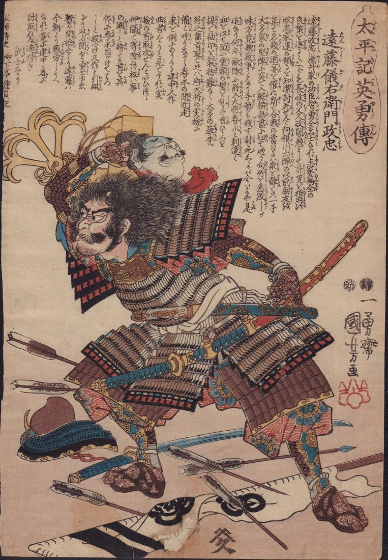 Original Japanese Woodblock print by Kuniyoshi: Artist: Utagawa Kuniyoshi. Subject: Warrior from the series Taiheiki eiyuden (Heroes of the Great Peace). Date: 1848-50. Measures: 9.5” x 13.75”. Shipping for this item will be $15 domestic, $40 o