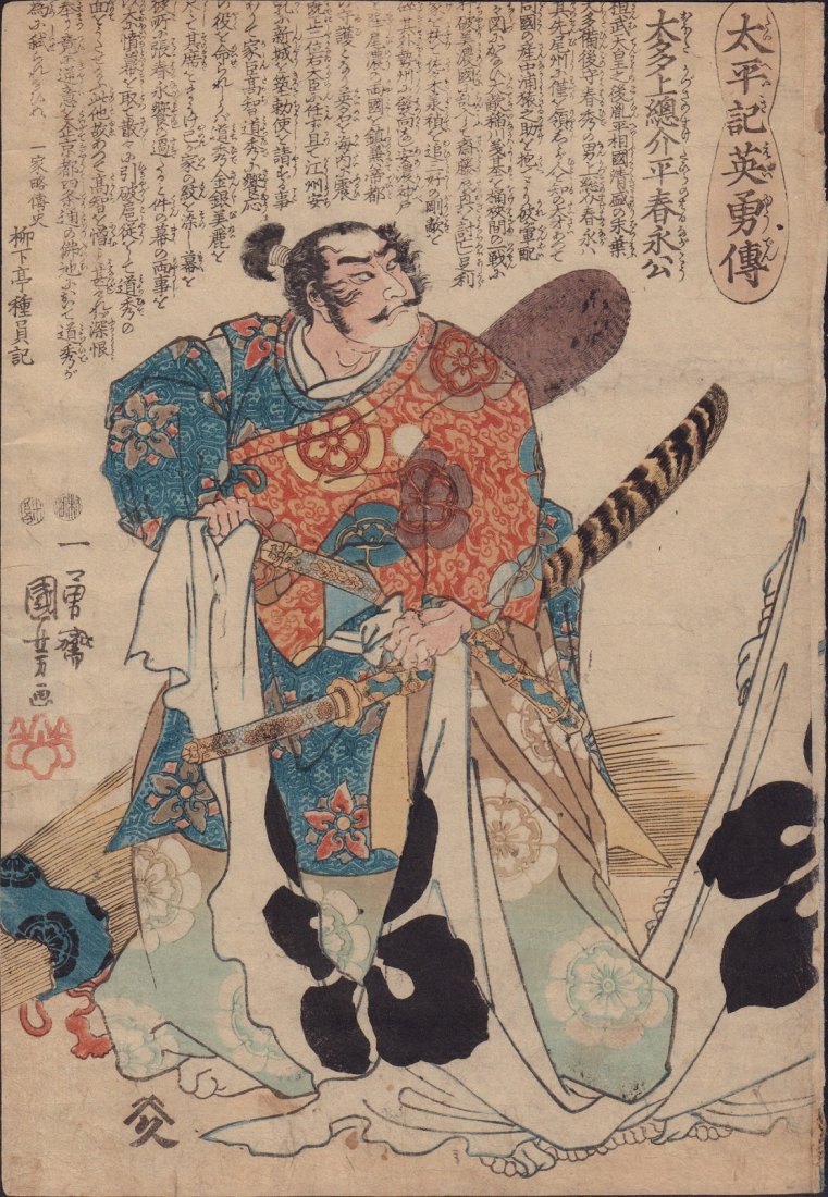 Original Japanese Woodblock print by Kuniyoshi: Artist: Utagawa Kuniyoshi. Subject: Warrior from the series Taiheiki eiyuden (Heroes of the Great Peace). Date: 1848-50. Measures: 9.5” x 13.75”. Shipping for this item will be $15 domestic, $40 o