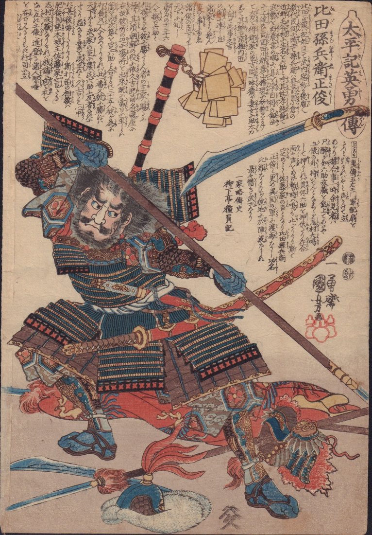 Original Japanese Woodblock print by Kuniyoshi: Artist: Utagawa Kuniyoshi. Subject: Warrior from the series Taiheiki eiyuden (Heroes of the Great Peace). Date: 1848-50. Measures: 9.5” x 13.75”. Shipping for this item will be $15 domestic, $40 o