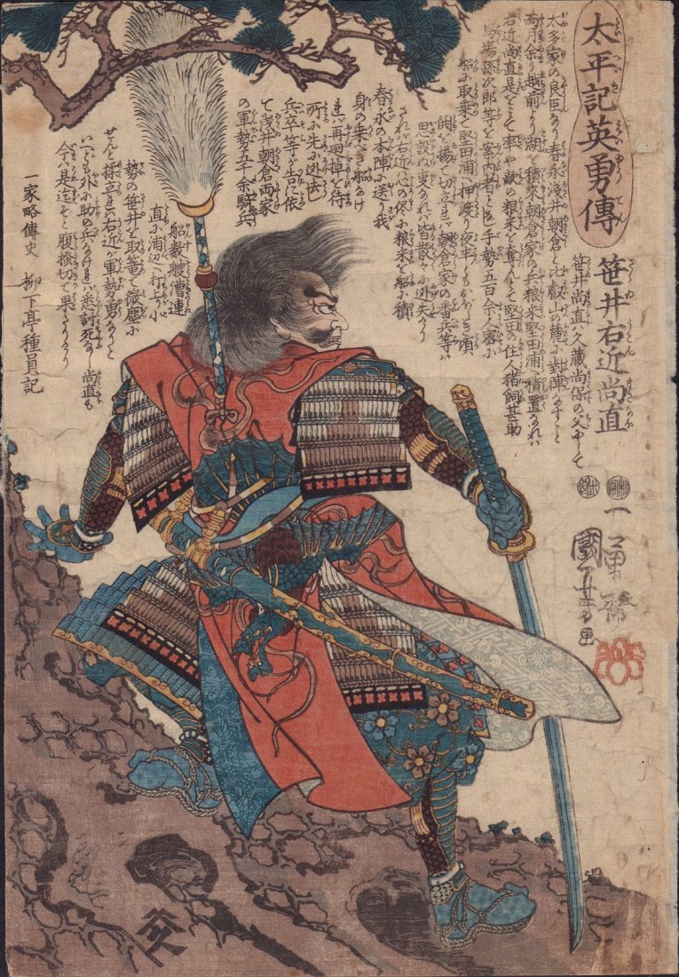 Original Japanese Woodblock print by Kuniyoshi: Artist: Utagawa Kuniyoshi. Subject: Warrior from the series Taiheiki eiyuden (Heroes of the Great Peace). Date: 1848-50. Measures: 9.5” x 13.75”. Shipping for this item will be $15 domestic, $40 o