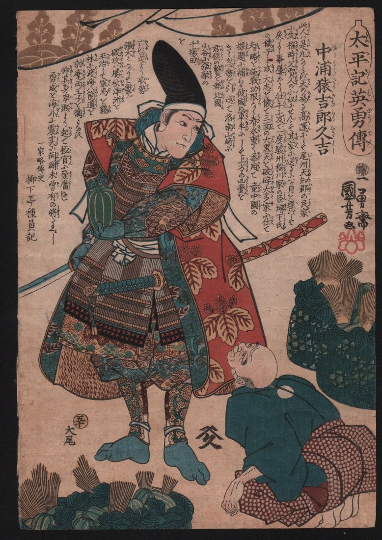 Original Japanese Woodblock print by Kuniyoshi: Artist: Utagawa Kuniyoshi. Subject: Warrior from the series Taiheiki eiyuden (Heroes of the Great Peace). Date: 1848-50. Measures: 9.5” x 13.75”. Shipping for this item will be $15 domestic, $40 o