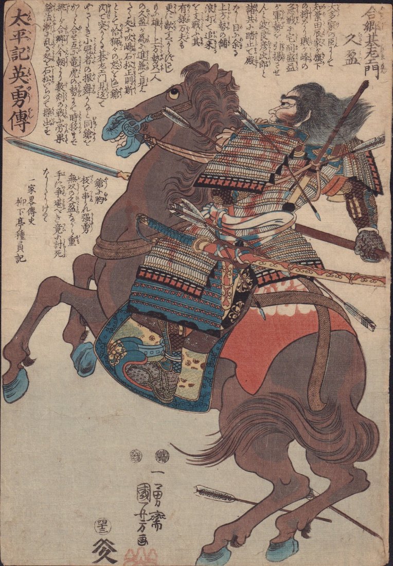 Original Japanese Woodblock print by Kuniyoshi: Artist: Utagawa Kuniyoshi. Subject: Warrior from the series Taiheiki eiyuden (Heroes of the Great Peace). Date: 1848-50. Measures: 9.5” x 13.75”. Shipping for this item will be $15 domestic, $40 o