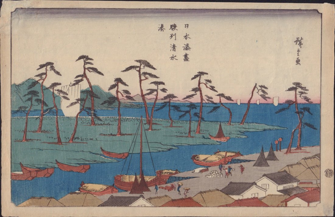 Original Japanese Woodblock print by HIroshige: Artist: Ando Hiroshige. Subject: The Harbor at Shimizu in Suruga Province (Sunshû Shimizu minato), from the series Harbors of Japan (Nihon minato zukushi). Date: 1840-42. Measures: 9.5” x 14.5”. 
