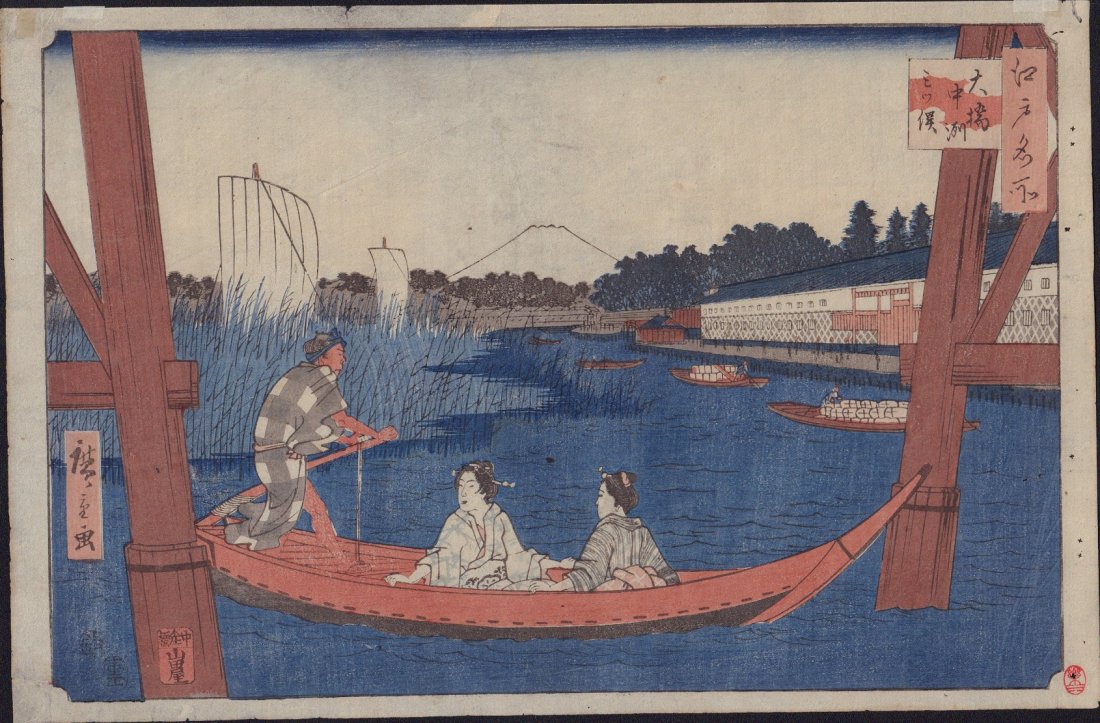 Original Japanese Woodblock print by HIroshige: Artist: Ando Hiroshige. Subject: Ôhashi, Nakazu, Mitsumata, from the series Famous Places in Edo (Edo meisho). Date: 1840’s.. Measures: 9.25” x 14”. Shipping for this item will be $15 domestic,