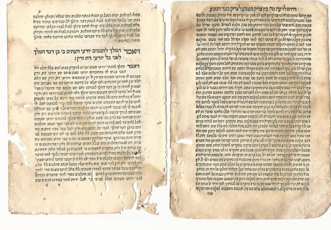 16th Century Hebrew Leaf Lot (1 of 2)