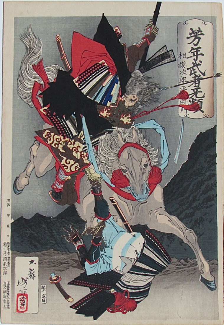 Taiso YOSHITOSHI, Sagami Jiro Taira no Masakado on: Artist: Taiso YOSHITOSHI Subject: Sagami Jiro Taira no Masakado on horseback attacking an opponent Date: 1883 Measures: 9.5 x 14 inches No Reserve This item ships from Santa Rosa, CA Media: Japanese W
