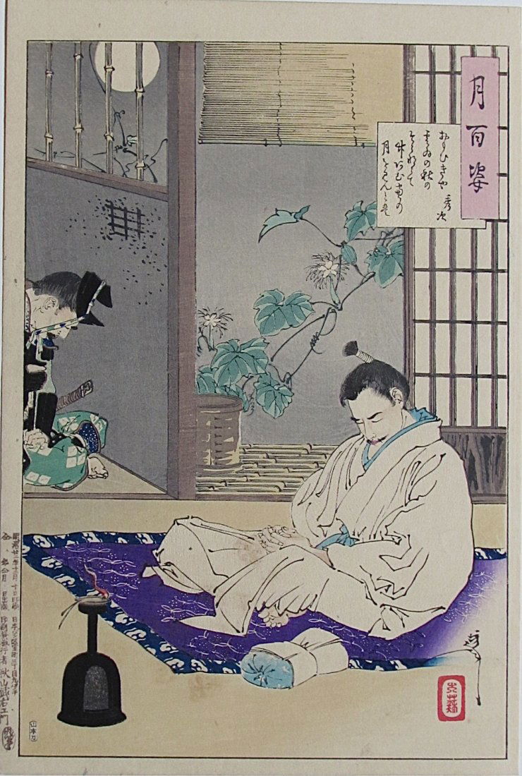 Taiso YOSHITOSHI,  Hidetsugu from ‘One Hundred Aspects (1 of 2)