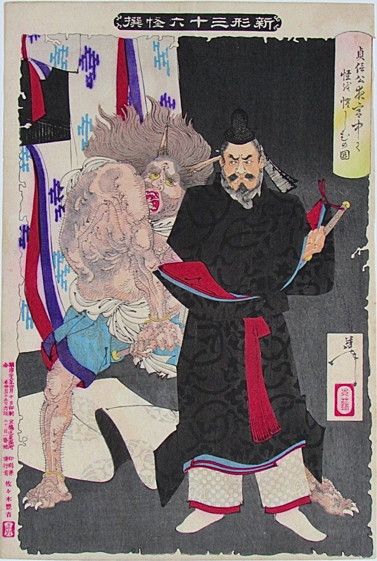 Taiso YOSHITOSHI, Sadanobu Threatinging a Demon in the: Artist: Taiso YOSHITOSHI Subject: Sadanobu Threatinging a Demon in the Palace at Night Series: New Form of Thirty-six Ghosts Date: 1889 Measures: 9.5 x 14.2 inches No Reserve This item ships from Sant