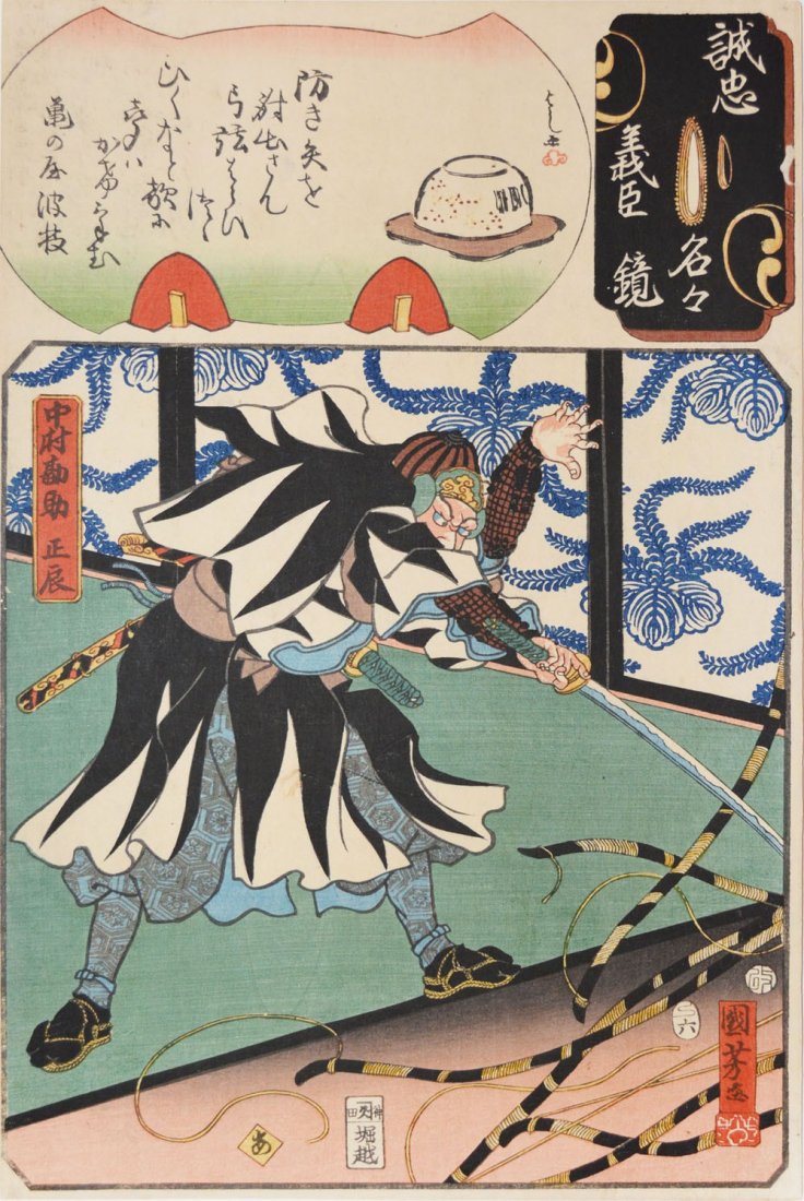 Kuniyoshi (1797-1861), Nakamura Kansuke Masatatsu: Japanese Woodblock Print by Kuniyoshi (1797-1861), Nakamura Kansuke Masatatsu No Reserve Shipping Rates: UPS Ground - $16 UPS Ground with insurance/sig required - $24 UPS 2 Day w/ insurance - $36 Inte