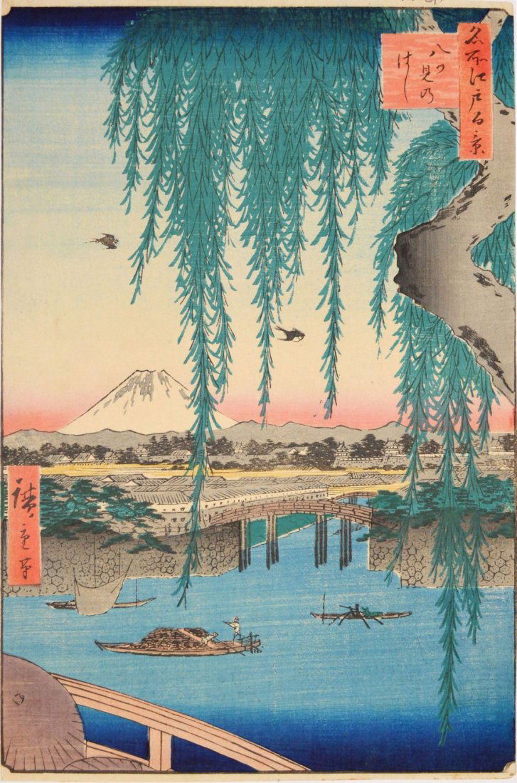 Hiroshige (1797-1858), Yatsumi Bridge (1 of 1)