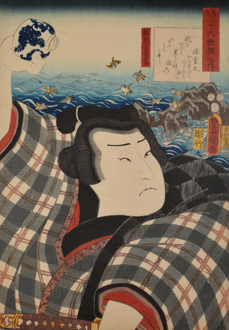 Toyokuni III (AKA Kunisada, 1786-1864), Arashi Rikan as (1 of 1)