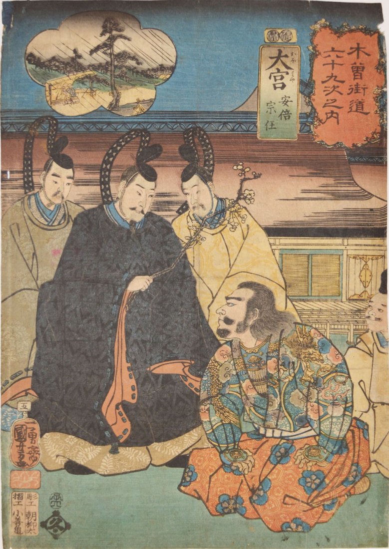 Kuniyoshi (1797-1861), Omiya in Rain: Abe Muneto: Japanese Woodblock Print by Kuniyoshi (1797-1861), Omiya in Rain: Abe Muneto No Reserve Shipping Rates: UPS Ground - $16 UPS Ground with insurance/sig required - $24 UPS 2 Day w/ insurance - $36 Inter