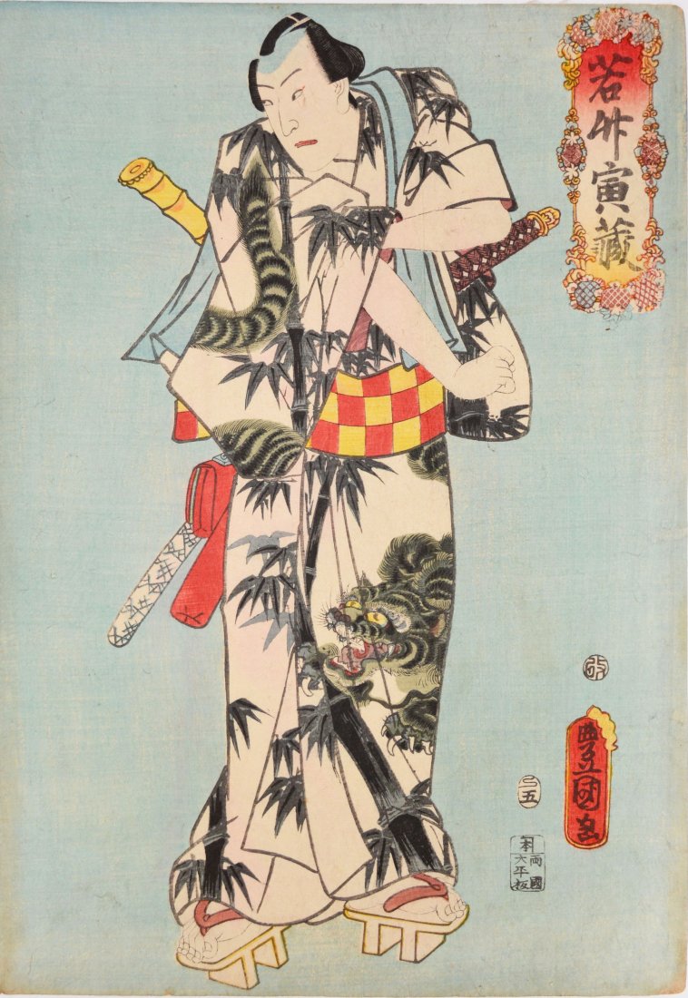 Toyokuni III (AKA Kunisada, 1786-1864), Wakatake Torazo: Japanese Woodblock Print by Toyokuni III (AKA Kunisada, 1786-1864), Wakatake Torazo No Reserve Shipping Rates: UPS Ground - $16 UPS Ground with insurance/sig required - $24 UPS 2 Day w/ insurance - $3