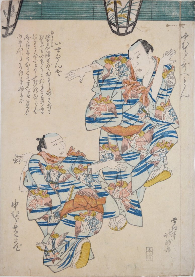 Hokushu (fl. 1808-1832), Comic Dance: Japanese Woodblock Print by Hokushu (fl. 1808-1832), Comic Dance No Reserve Shipping Rates: UPS Ground - $16 UPS Ground with insurance/sig required - $24 UPS 2 Day w/ insurance - $36 International - $