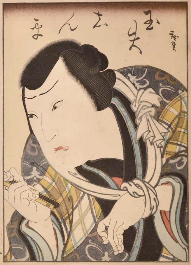 Hirosada (fl. 1819-1865), Shinpei: Japanese Woodblock Print by Hirosada (fl. 1819-1865), Shinpei No Reserve Shipping Rates: UPS Ground - $16 UPS Ground with insurance/sig required - $24 UPS 2 Day w/ insurance - $36 International - $80