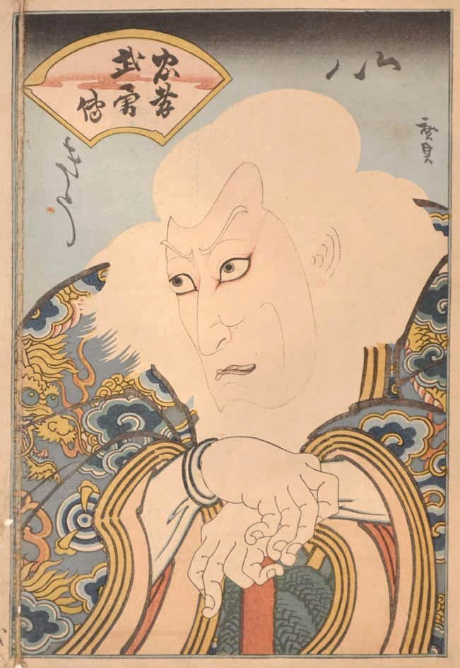 Hirosada (fl. 1819-1865), Kira: Japanese Woodblock Print by Hirosada (fl. 1819-1865), Kira No Reserve Shipping Rates: UPS Ground - $16 UPS Ground with insurance/sig required - $24 UPS 2 Day w/ insurance - $36 International - $80