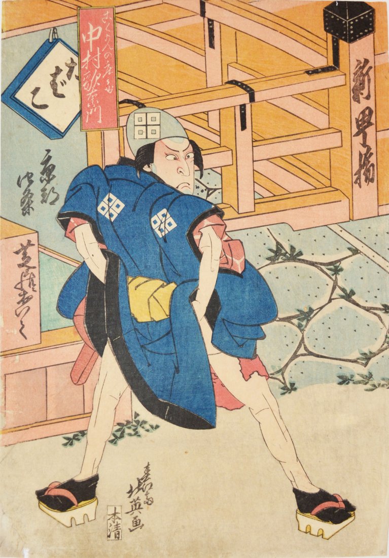 Hokuei (fl. 1824-1837), Kabuki Actor Nakamura Utaemon: Japanese Woodblock Print by Hokuei (fl. 1824-1837), Kabuki Actor Nakamura Utaemon No Reserve Shipping Rates: UPS Ground - $16 UPS Ground with insurance/sig required - $24 UPS 2 Day w/ insurance - $36 