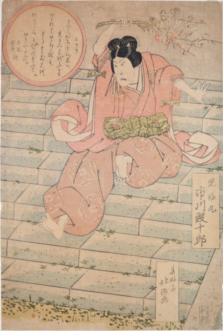Hokushu (fl. 1808-1832), Kabuki Actor Ichikawa Ebijuro: Japanese Woodblock Print by Hokushu (fl. 1808-1832), Kabuki Actor Ichikawa Ebijuro No Reserve Shipping Rates: UPS Ground - $16 UPS Ground with insurance/sig required - $24 UPS 2 Day w/ insurance - $36