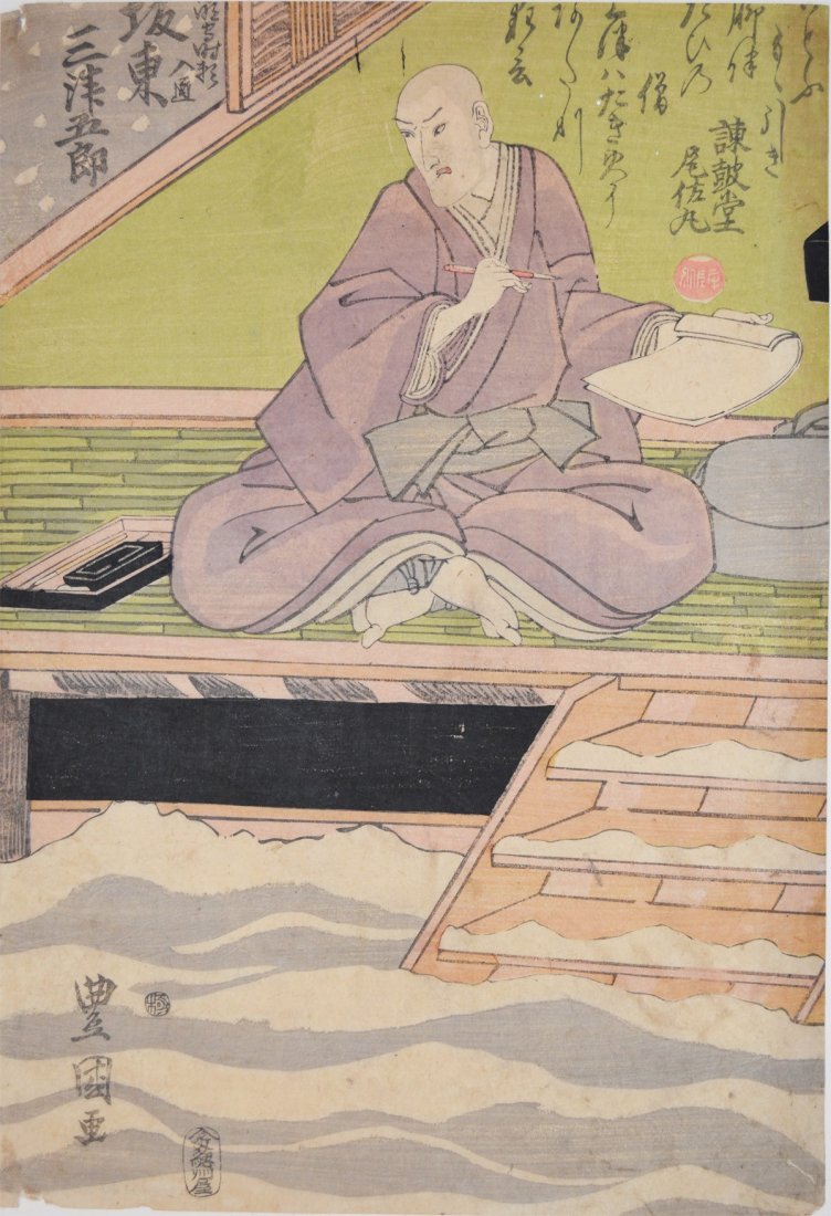 Toyokuni I (1769-1825), Kabuki Actor Bando Mitsugoro: Japanese Woodblock Print by Toyokuni I (1769-1825), Kabuki Actor Bando Mitsugoro No Reserve Shipping Rates: UPS Ground - $16 UPS Ground with insurance/sig required - $24 UPS 2 Day w/ insurance - $36 I