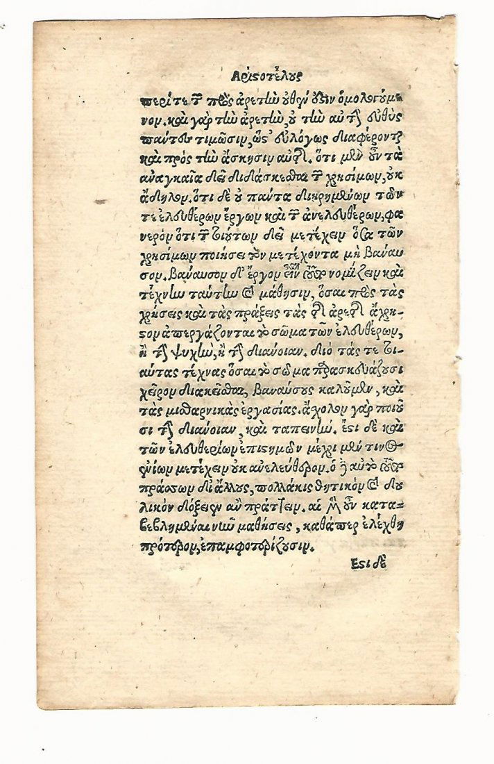 1549 Greek Leaf Aristotle Politicorum (1 of 1)