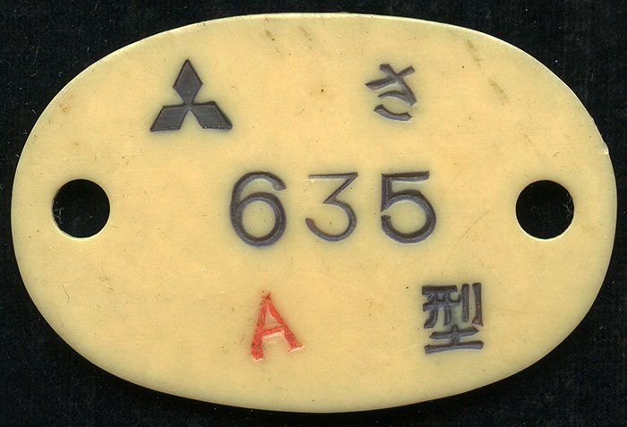 WWII Japanese Mitsubishi Aircraft Corp. ID or Tool Tag (1 of 2)