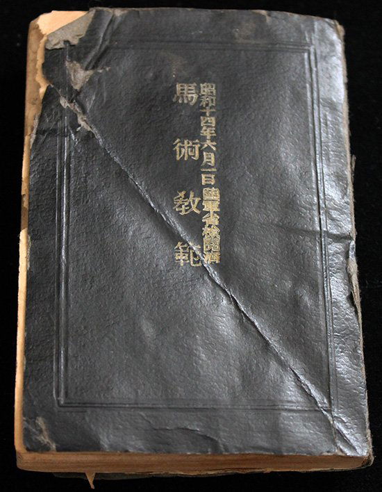 Scarce Early WWII Japanese Cavalry Manual for Horse (1 of 10)