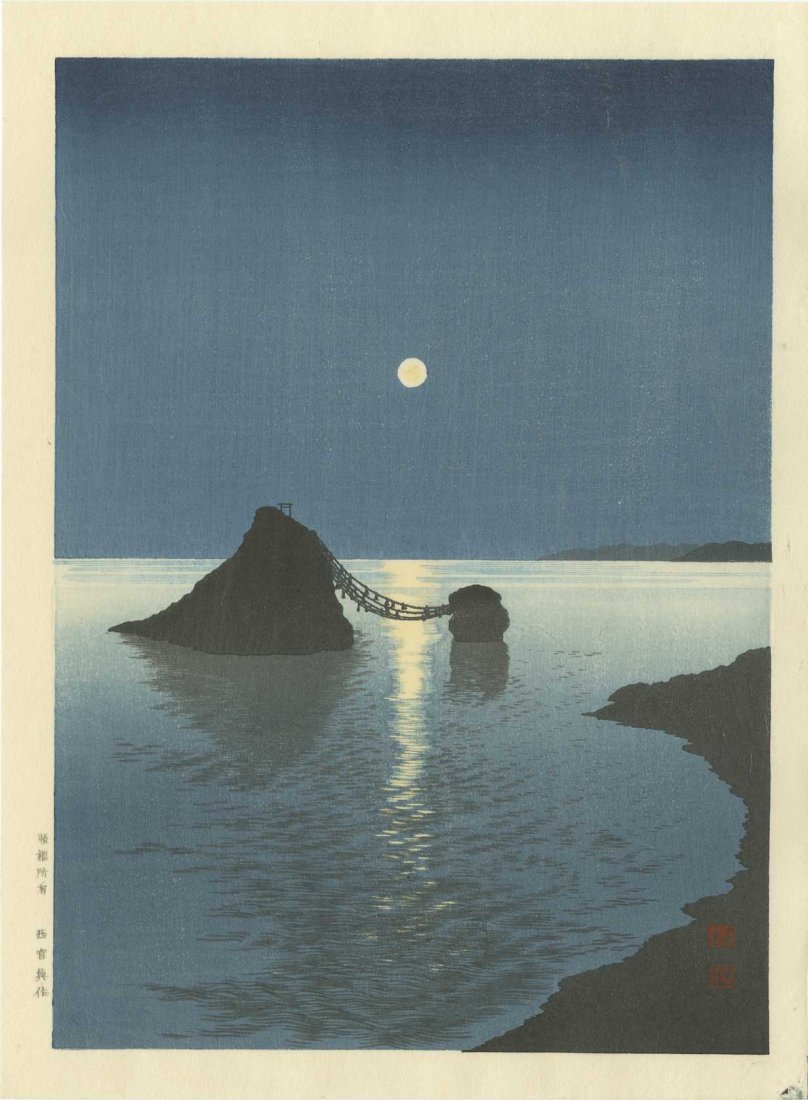 KOHO SHODA - Married Rocks at Futamigaura 1930s: Japanese woodblock print 8.25" 10.875" from the series "Night Scenes" published by Nishinomiya No Reserve Buyer pays flat rate $20 domestic shipping and $5 for each additional print won, international