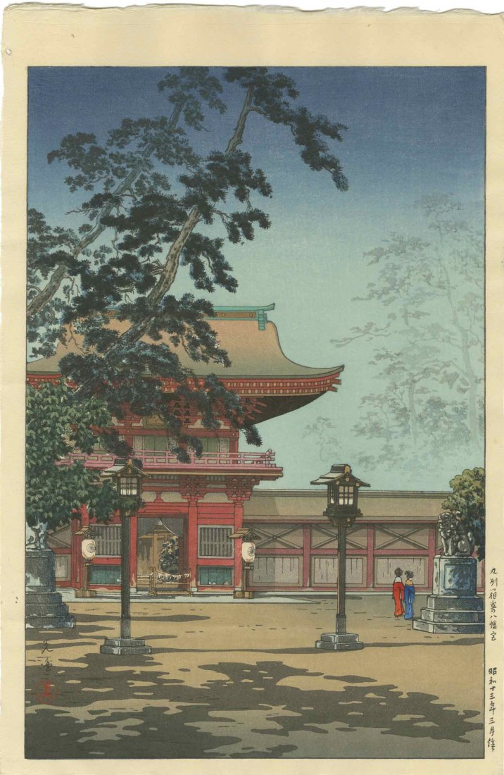 KOITSU TSUCHIYA - Snow at the Ukimido, Katada 1934: Japanese woodblock print 11.25" x 17.2" Published by Doi No Reserve Buyer pays flat rate $20 domestic shipping and $5 for each additional print won, international is calculated post sale.