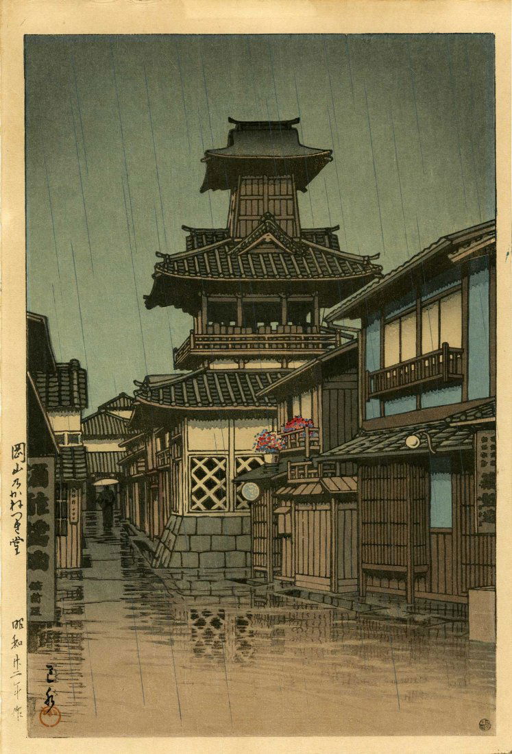 HASUI KAWASE - Bell Tower in Rain, Okayama 1947 6mm (1 of 2)