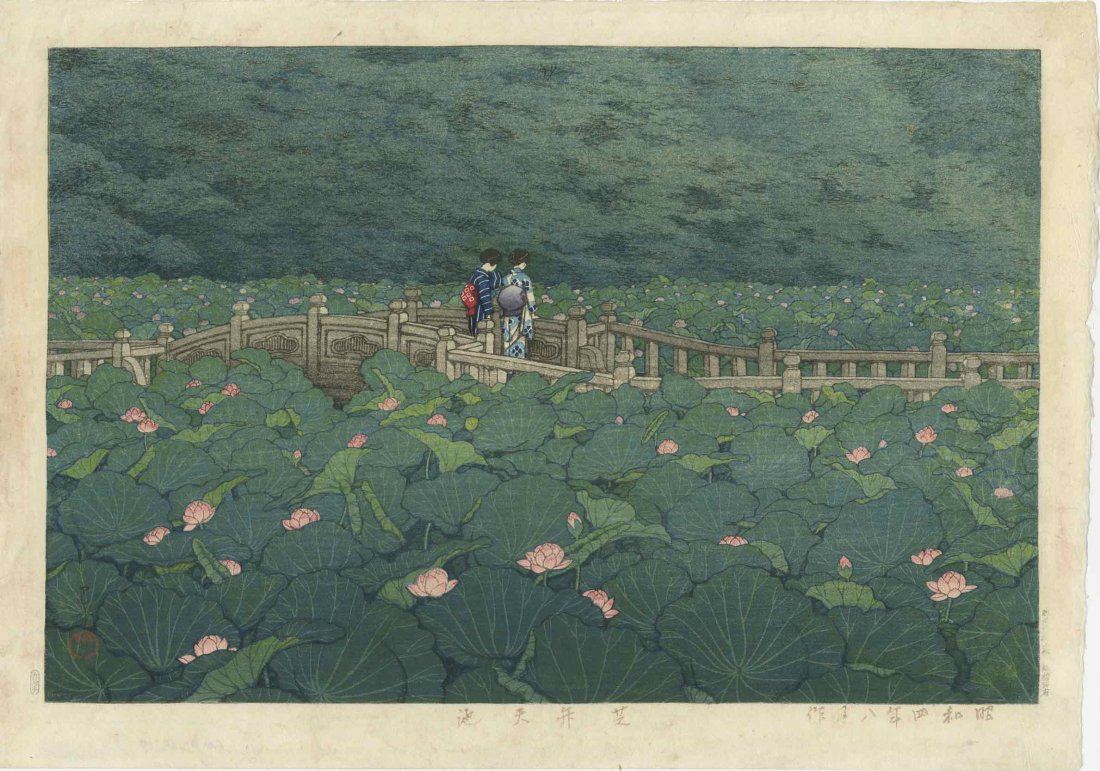 HASUI KAWASE - Benton Pond, Shiba 1920s: Japanese woodblock print 15.6" x 11.2" Published by Sakai and Kawaguchi, numbered limited edition seal on verso No Reserve Buyer pays flat rate $20 domestic shipping and $5 for each additional print w