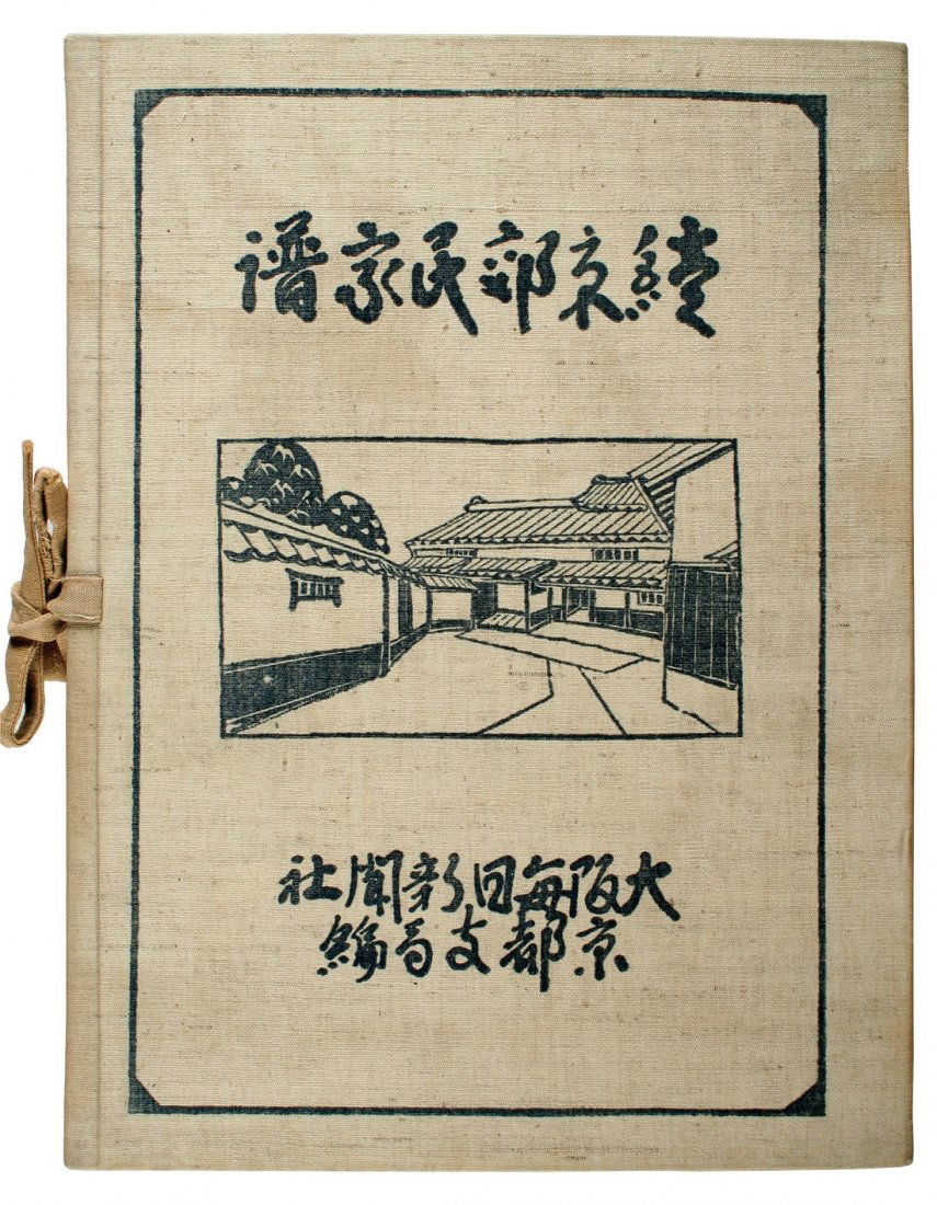 SHIMBUN, Mainichi. Kyoto Minka-Fu. [Book of Domestic: ANTONINI, Anibal. Memorial de Paris et de ses environs à l'usage des voyageurs. vi, 206, [10], 16 pp. 12mo., 159 x 90 mm, bound in contemporary French calf. Paris: Musier, 1734. No Reserve This item