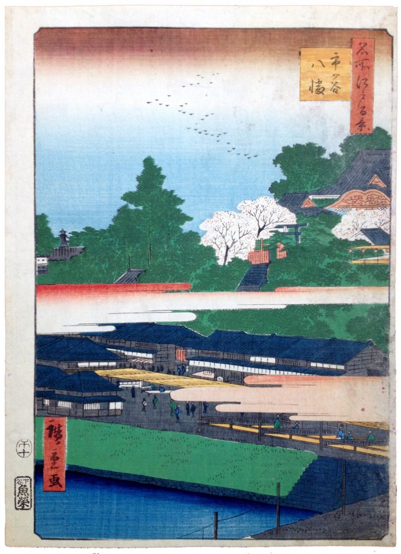 100 Views of Edo # 41: Ichigaya Hachiman Shrine: 100 Views of Edo # 41: Ichigaya Hachiman Shrine 1st edition. Printed in 1858. Oban Size 14"x9.5" (36 x 24 cm). Ichigaya Hachiman Shrine was not as culturally lofty as this image suggests. Within the s