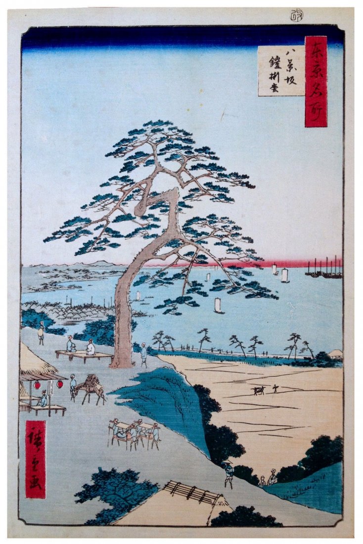 100 Views of Edo # 26 Armor-Hanging Pine by Ando: 100 Views of Edo # 26 Armor-Hanging Pine by Ando Printed in Edo. Oban size 14.25" x 9.75" (36.5 x 24.5 cm).The "Armor-Hanging Pine" was a grand, oddly shaped tree from which, legend has it, the warrio