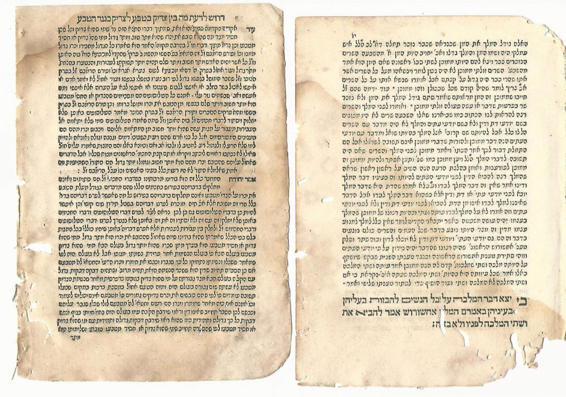 Lot of Three 16th Century Hebrew Leaves (1 of 2)