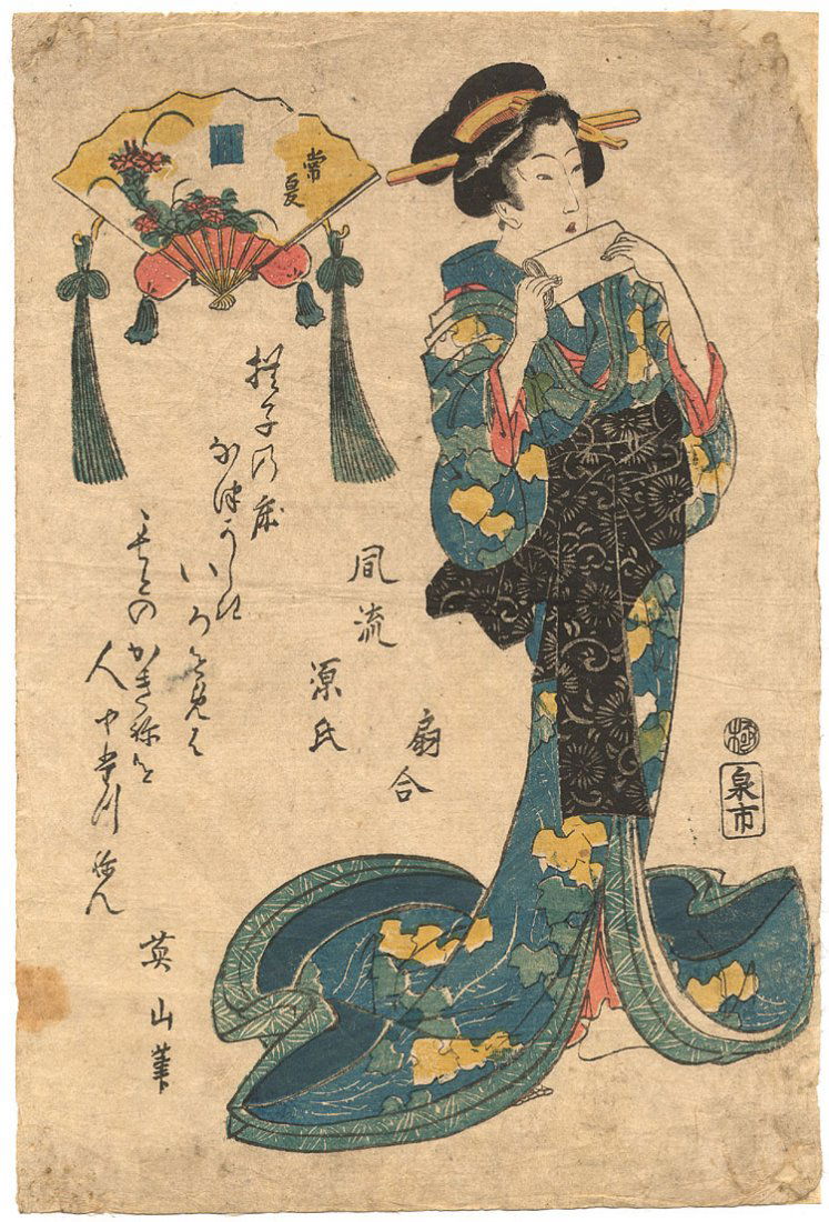 Beauty from Genji, Chapter 26 (1 of 2)