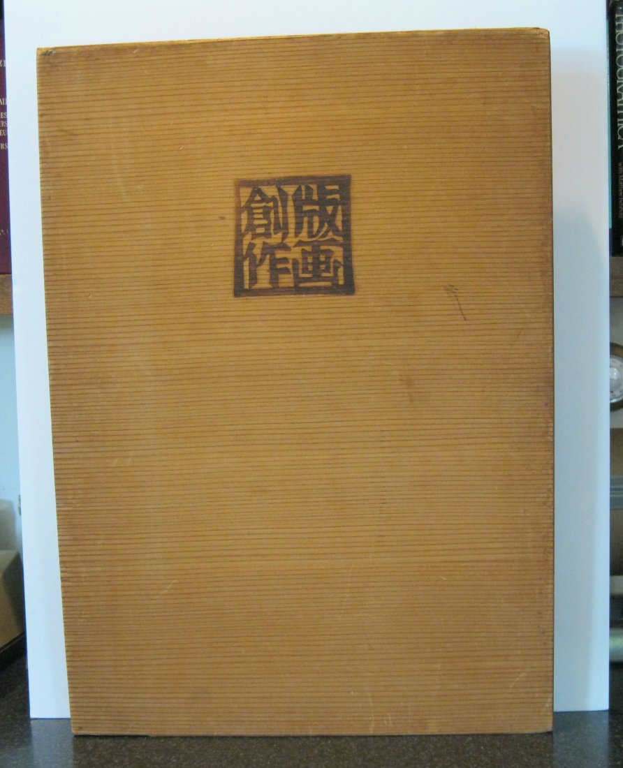 James Michener: The Modern Japanese Print (1 of 8)