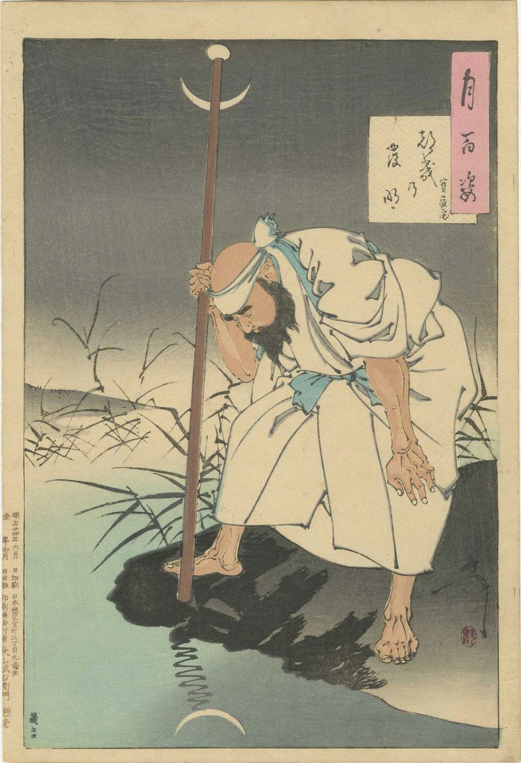 YOSHITOSHI - The Moon's Invention 1891 (1 of 2)