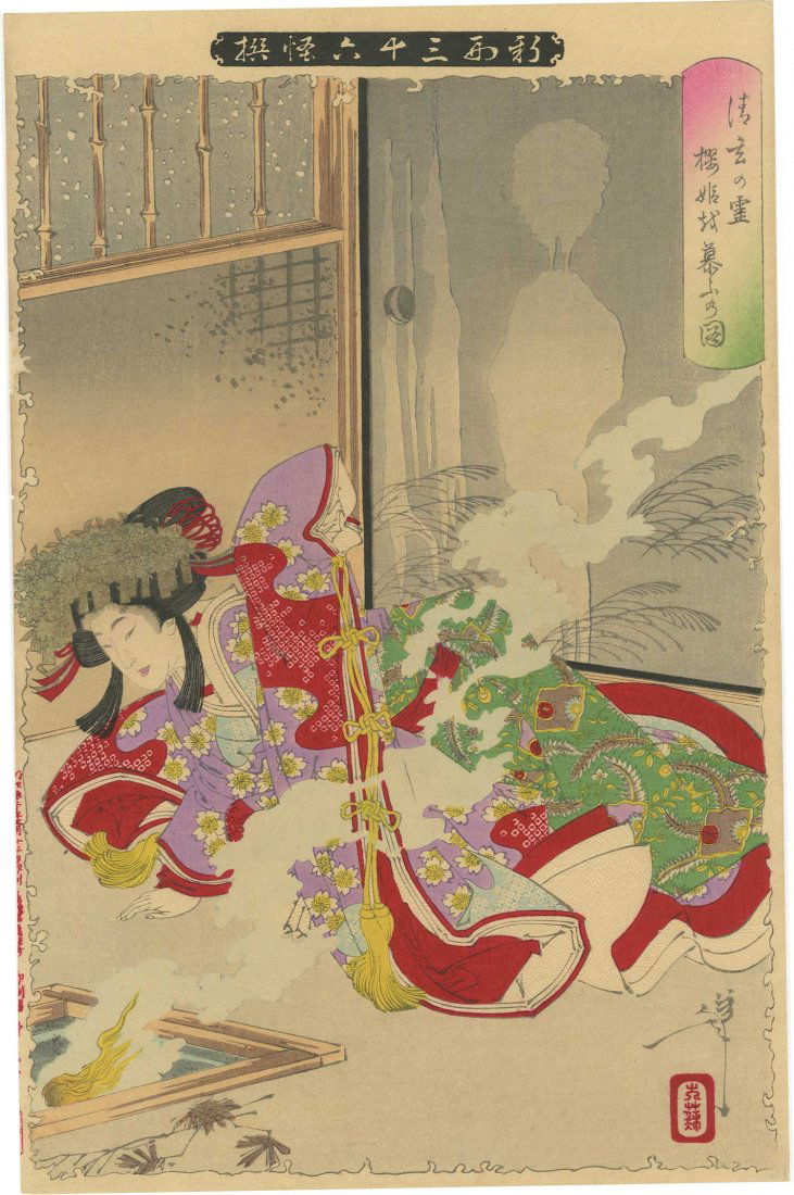 YOSHITOSHI - The Cherry Princess 1865 (1 of 2)