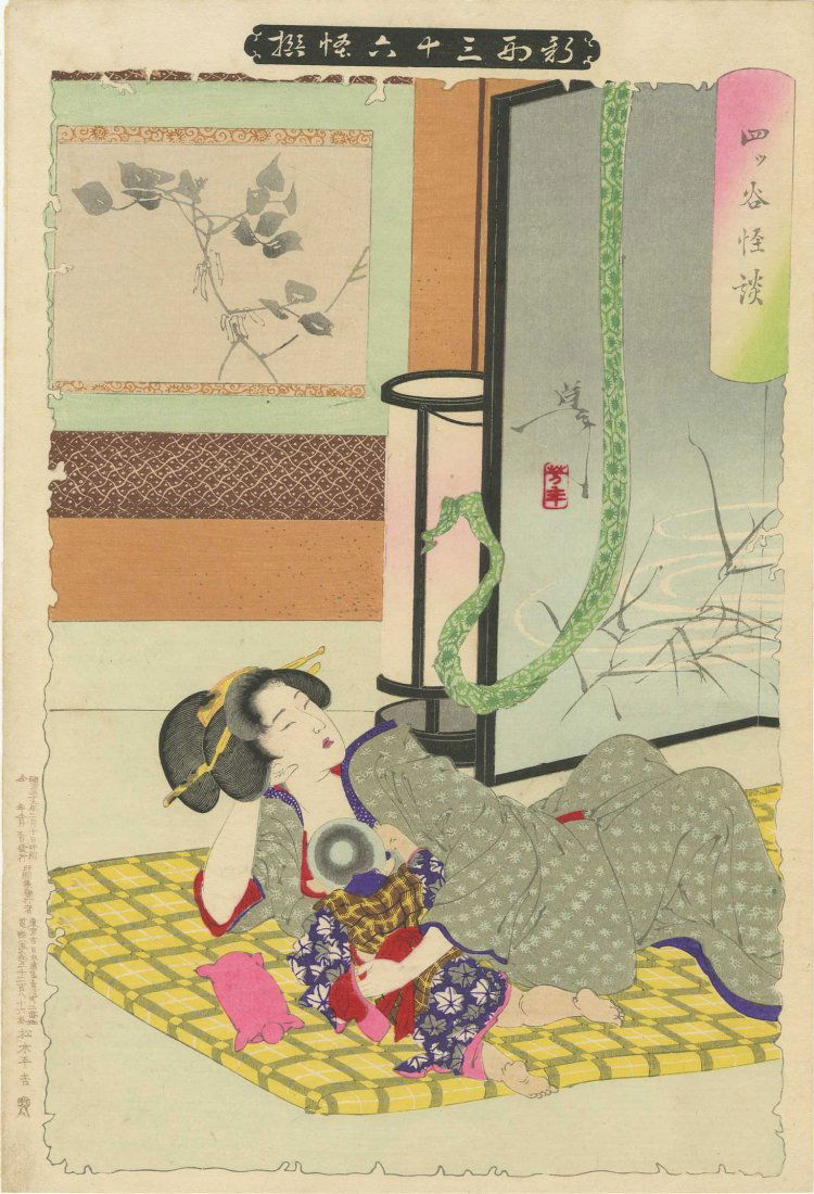 YOSHITOSHI - Oiwa and the Sash Serpent 1865 (1 of 2)