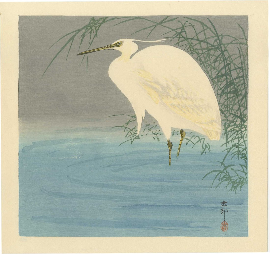 KOSON OHARA - Wading Egret 1930s: KOSON OHARA - Wading Egret 1930s Japanese Woodblock Print Size: 11.25" x 10.6" Notes: Published by Sakai and Kawaguchi Provenance: Robert O. Muller estate No Reserve Buyer pays