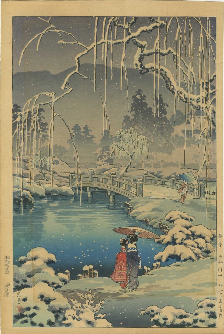 KOITSU TSUCHIYA - Maruyama Park in the Snow 1936: KOITSU TSUCHIYA - Maruyama Park in the Snow 1936 Japanese Woodblock Print Size: 11.25" x 16.3" Notes: Early Edition published by Doi No Reserve Buyer pays flat-rate domestic $20 shipping with