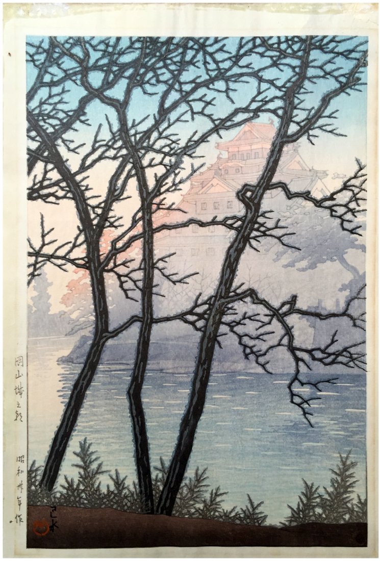 Japanese Woodblock Print Kawase Hasui Early Morning: Original Japanese Woodblock Print by Kawase Hasui Early Morning at Okayama Castle. Lifetime Edition. Vertical ôban; 39.5 x 26.4 cm (15 9/16 x 10 3/8 in.) Shipping Domestic: $15 flat-rate shipping fee