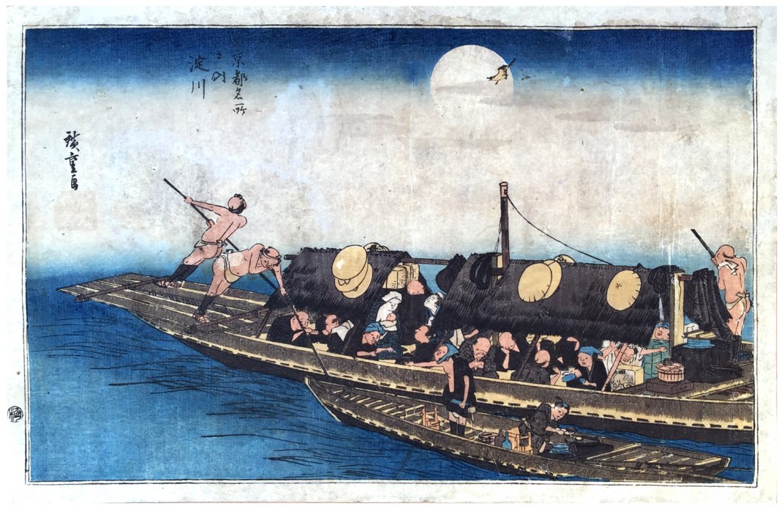 Japanese Woodblock Print Ando Hiroshige The Yodo River: Original Japanese Woodblock Print by Ando Hiroshige The Yodo River. Printed in 1834, Very 1st Edition with black kiwame seal on left margin. Oban 13-3/4" x 8-3/4" + Margins as shown Shipping Domestic: